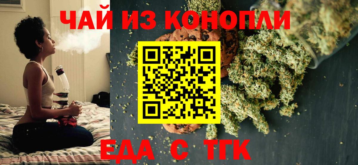 Cannafood марихуана  Вход с VPN  Апрелевка 