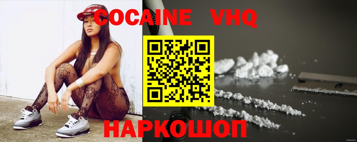 Апрелевка  Кокаин 99%  Вход с VPN  Cocaine  Кокаин Боливия 