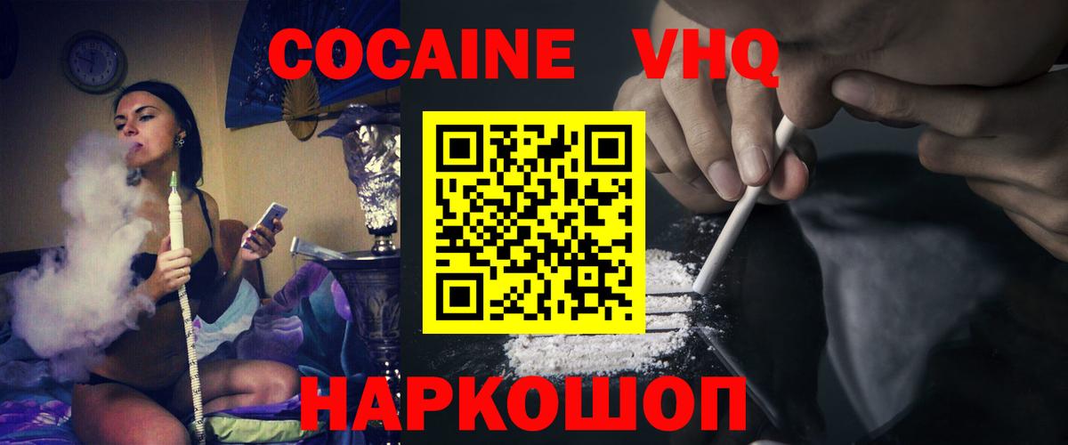 Cocaine 98% Апрелевка