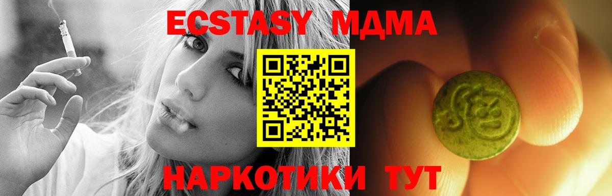 ЭКСТАЗИ диски  Вход с VPN  Апрелевка  ЭКСТАЗИ MDMA 