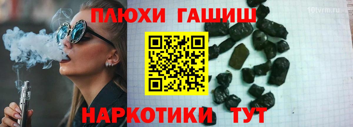 ГАШ гашик Апрелевка