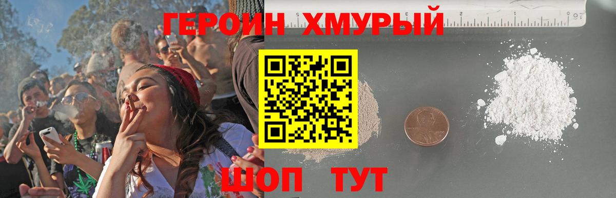 ГЕРОИН  Героин герыч  Вход с VPN  Апрелевка 