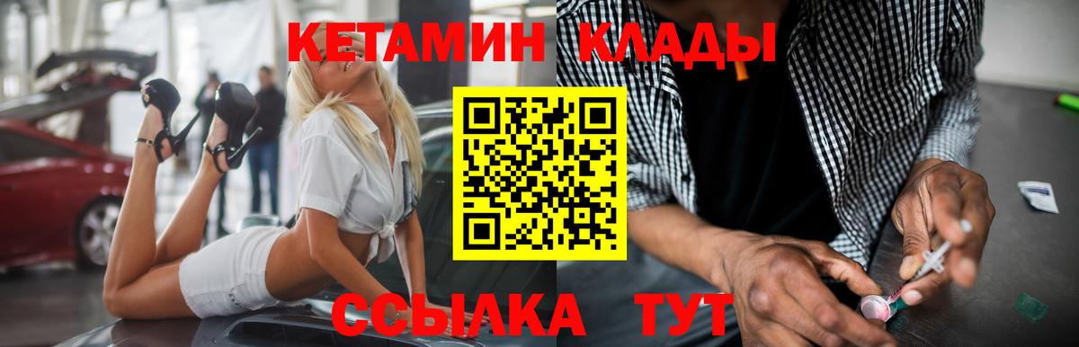 Апрелевка  КЕТАМИН ketamine  Вход с VPN 