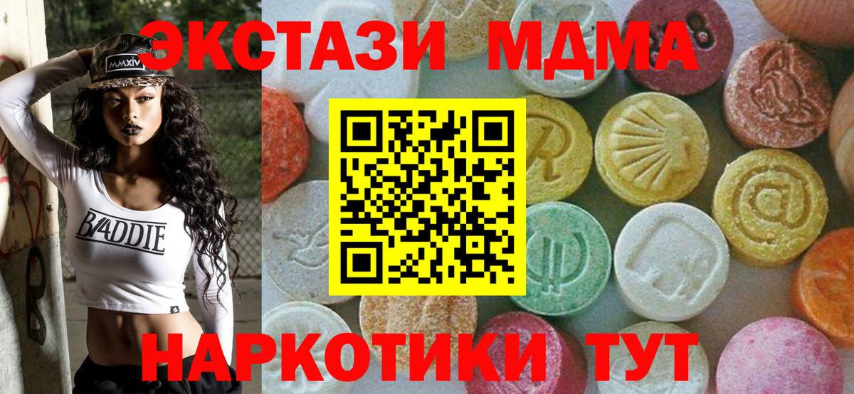 МДМА Molly  Вход с VPN  Апрелевка  MDMA Molly 