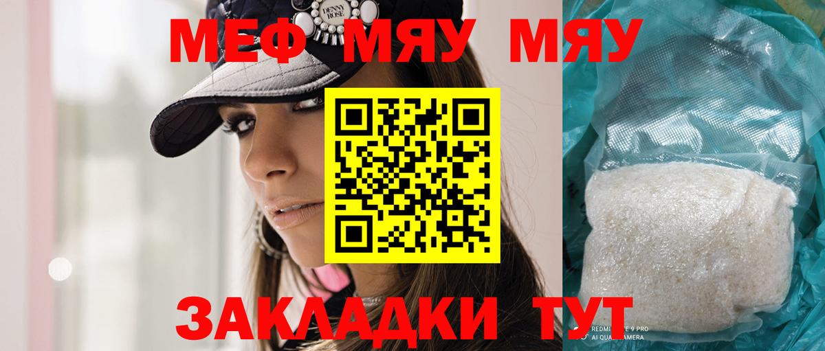 МЯУ-МЯУ мука  МЯУ-МЯУ 4 MMC  Апрелевка  Меф  Мефедрон  Вход с VPN 