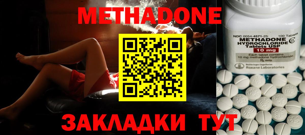 Метадон мёд  Вход с VPN  Апрелевка 