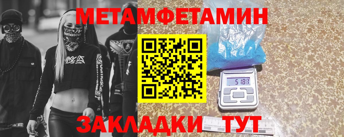 МЕТАМФЕТАМИН Декстрометамфетамин 99.9%  Вход с VPN  Апрелевка 