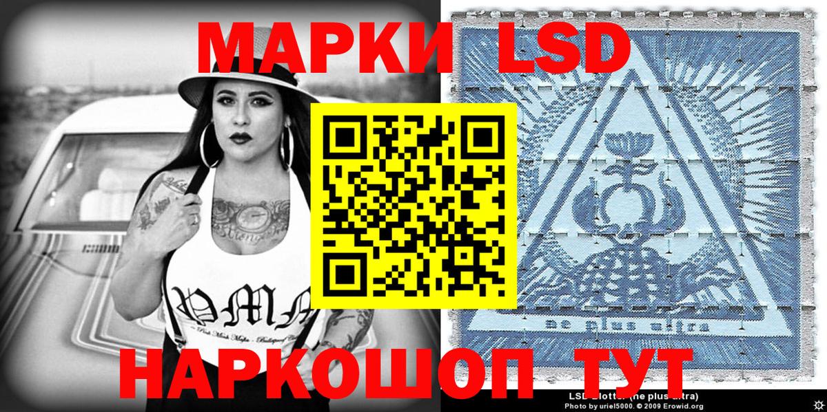 Марки 25I-NBOMe 1,8мг Апрелевка
