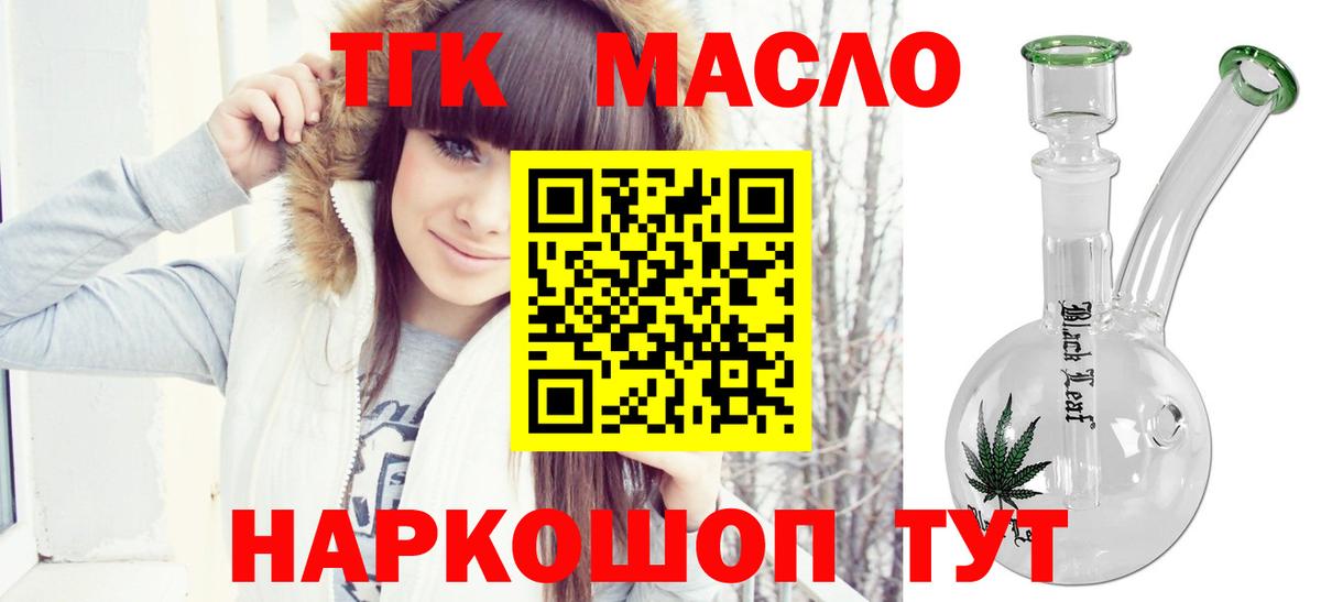 Дистиллят ТГК вейп с тгк  ТГК жижа  Вход с VPN  Апрелевка 