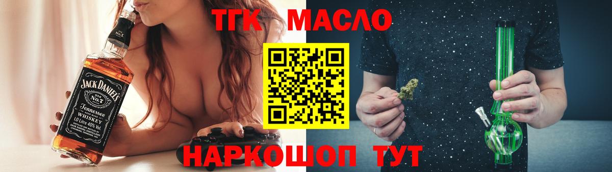 ТГК вейп Апрелевка